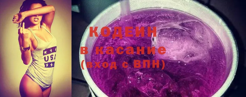 Codein Purple Drank  MEGA ТОР  Грайворон  сколько стоит 