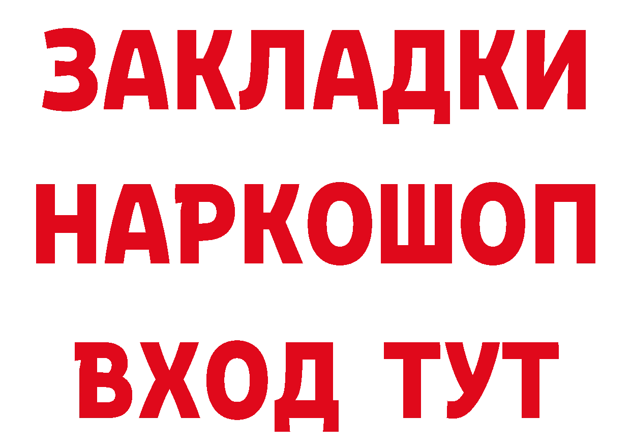 БУТИРАТ оксана tor площадка МЕГА Грайворон