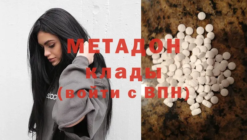 МЕТАДОН methadone  MEGA ONION  Грайворон  купить  цена 